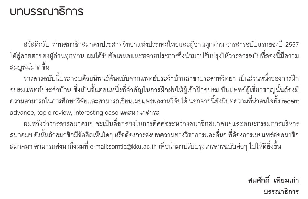 Thai-Journal-of-006