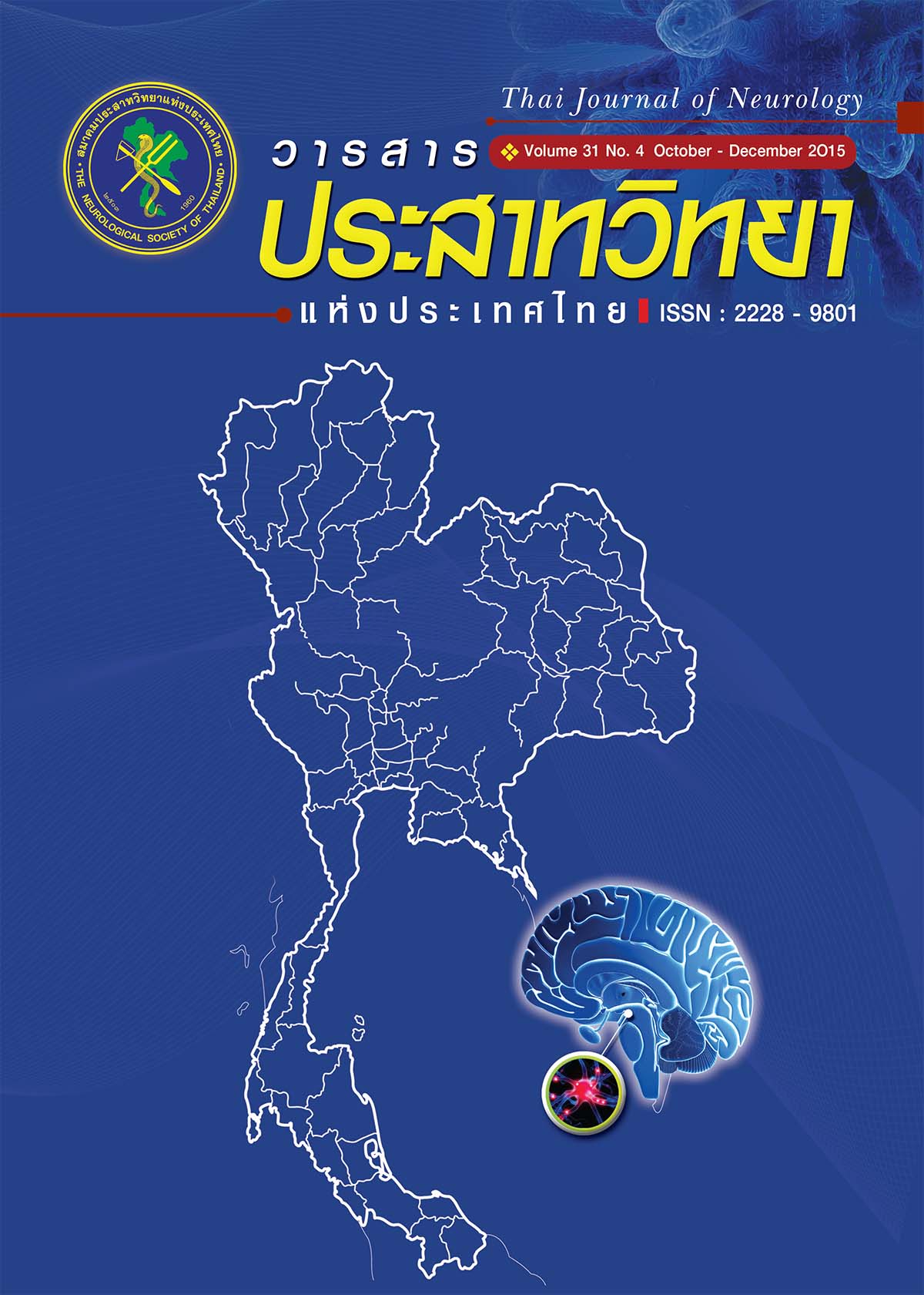 Thai Journal of Neurology 4