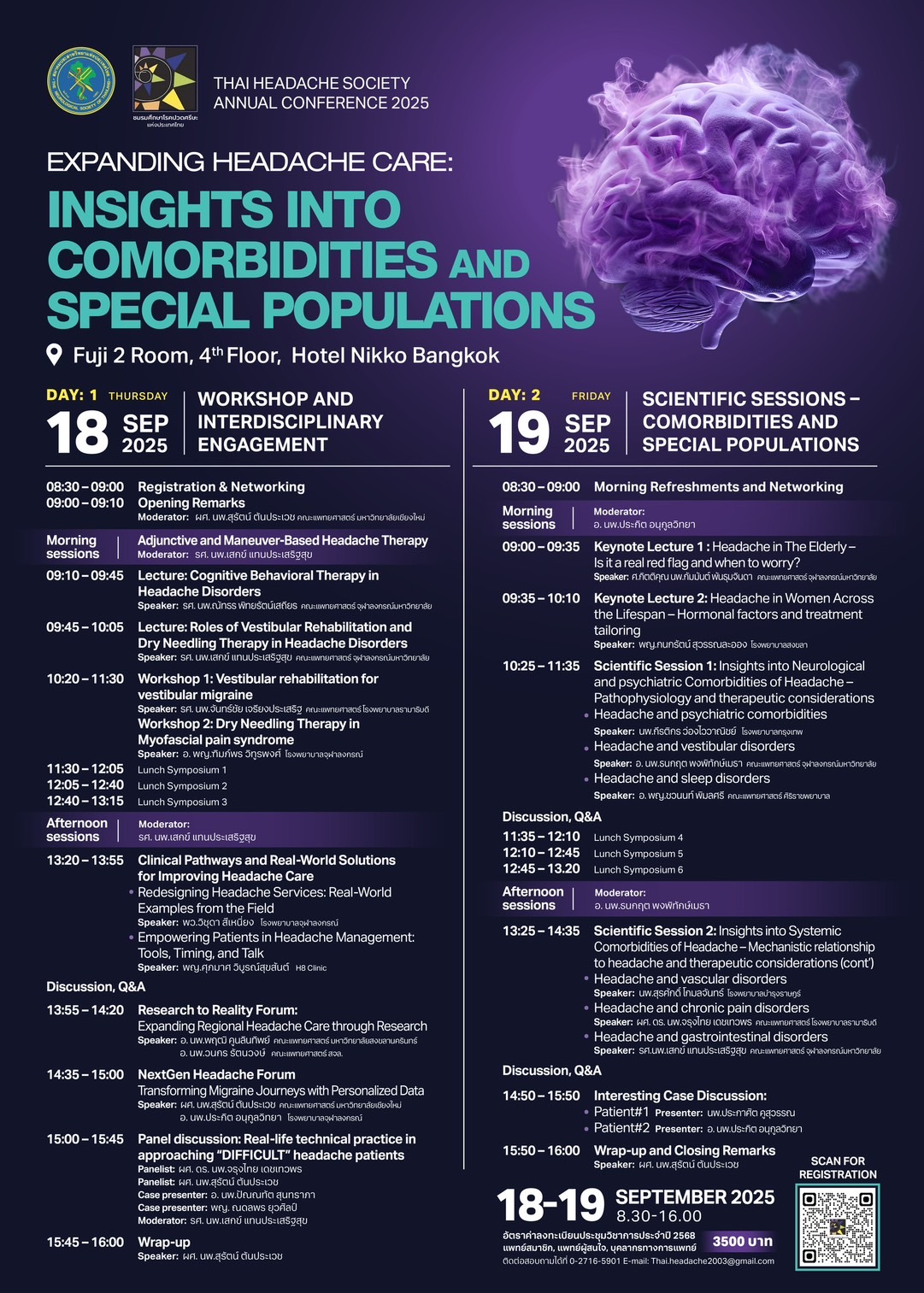 ขอเชิญประชุมวิชาการประจำปี 2568 ชมรมโรคปวดศีรษะแห่งประเทศไทย (Thai Headache Society)
