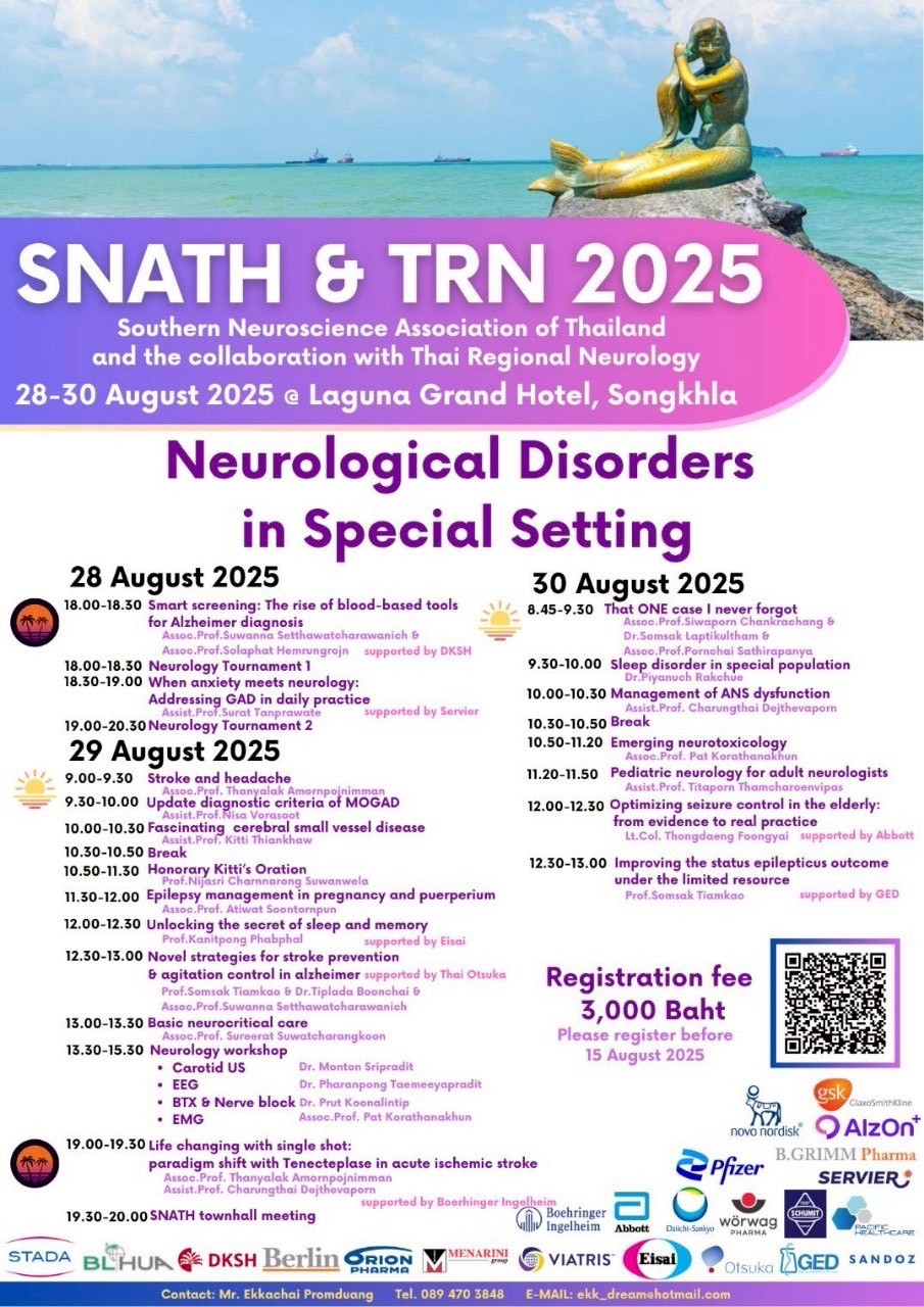 การประชุมวิชาการประจำปี เครือข่ายอายุรแพทย์ระบบประสาทส่วนภูมิภาค (Thai Regional Neurology Network) ครั้งที่ 8 ร่วมกับ ชมรมประสาทวิทยาศาสตร์ภาคใต้ (SNATH) ครั้งที่ 20