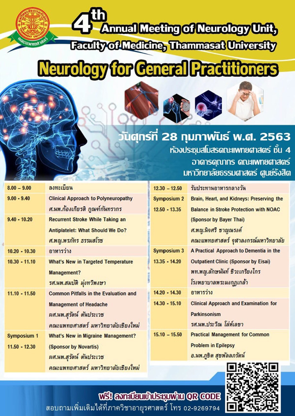 4th Annual Meeting of Neurology Unit, Faculty of Medicine, Thammasat University : Neurology for Ceneral Practitioners