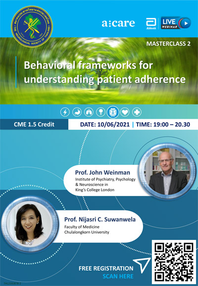 ขอเรียนเชิญแพทย์ผู้สนใจ มารับชม LIVE Webinar a:care masterclass 2 ในหัวข้อ Behavioral frameworks for understanding patient adherence