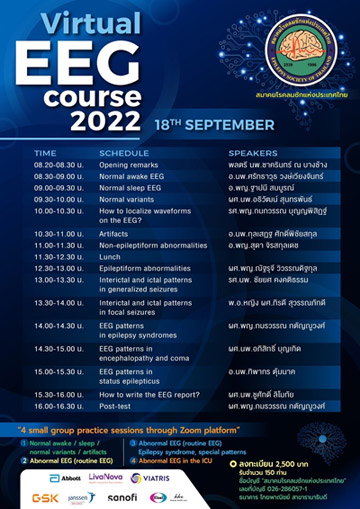 งาน Virtual EEG Course 2022 ในวันที่ 18 กันยายน 2565 โดย สมาคมโรคลมชักแห่งประเทศไทย
