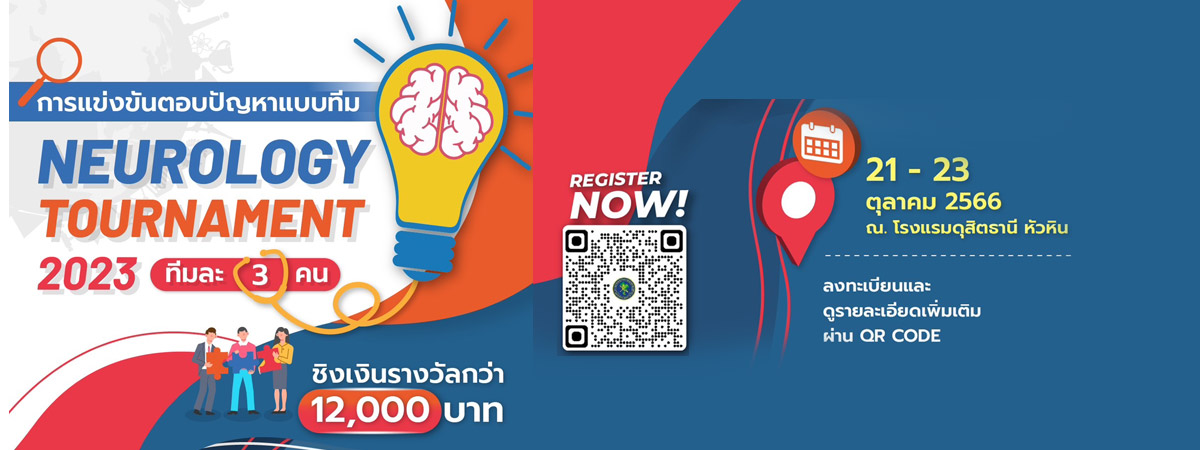 http://www.neurothai.org/content.php?id=512