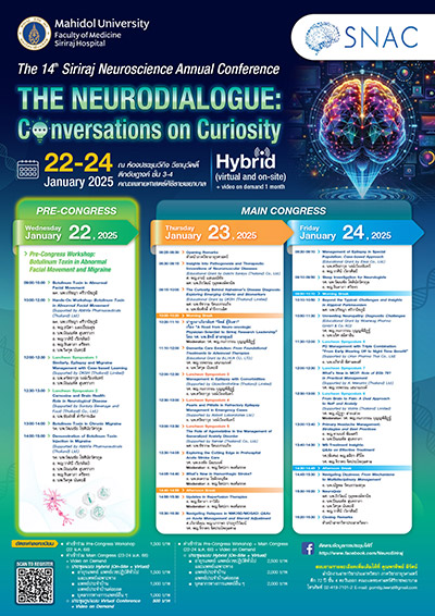 งานประชุม SNAC (Siriraj Neuroscience Annual Conference) ครั้งที่ 14 ใน theme \